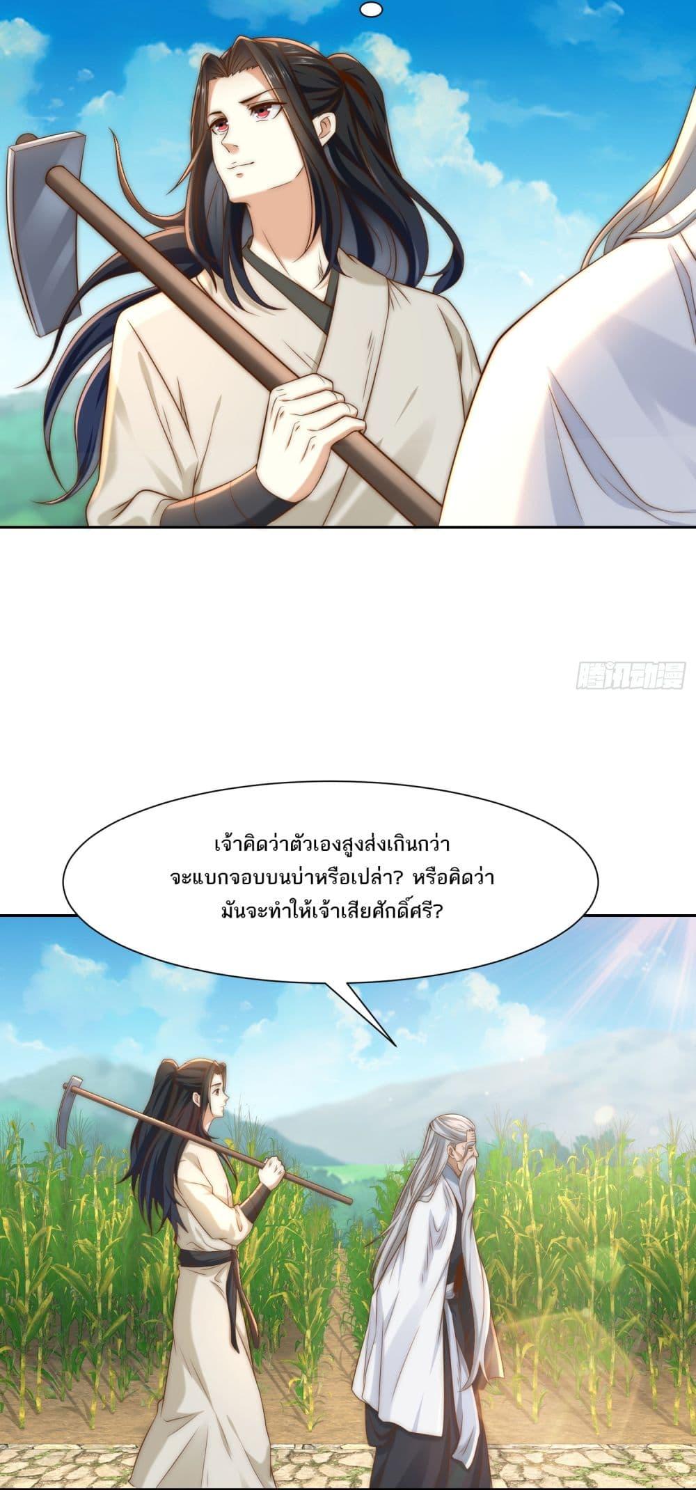 Chaotic Sword God (Remake) ตอนที่ 152 (15)