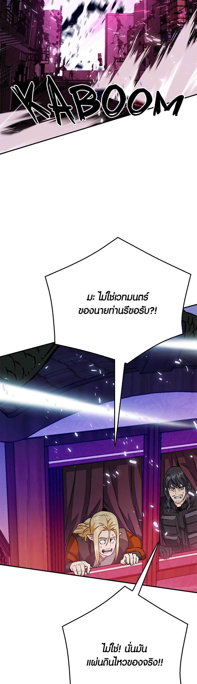 อ่านมันฮวา เรื่อง Seoul Station Druid 127 63