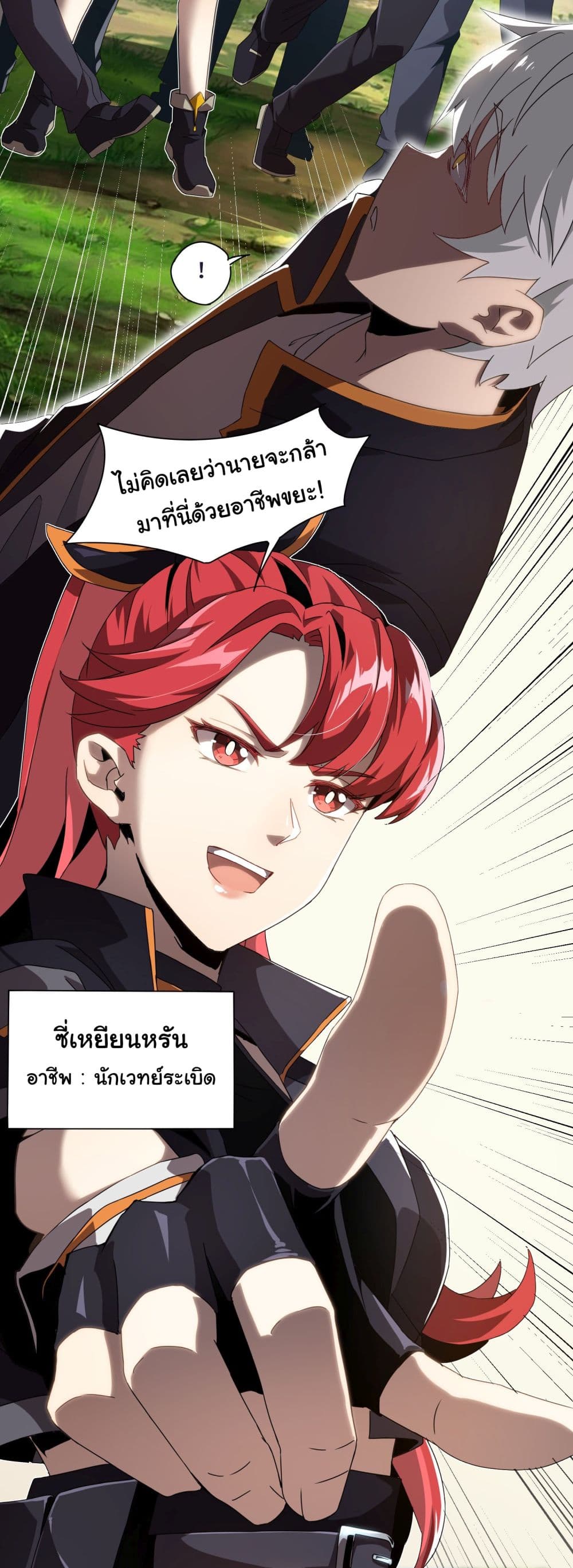 I Become the Undead King ตอนที่ 1 (17)