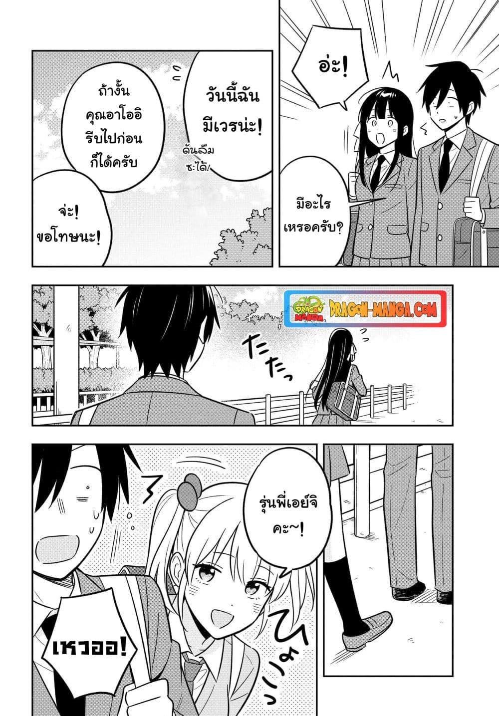 I’m A Shy and Poor Otaku but This Beautiful Rich Young Lady is Obsessed with Me ตอนที่ 5.2 (3)
