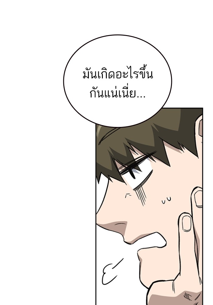 study group ตอนที่ 197 (20)