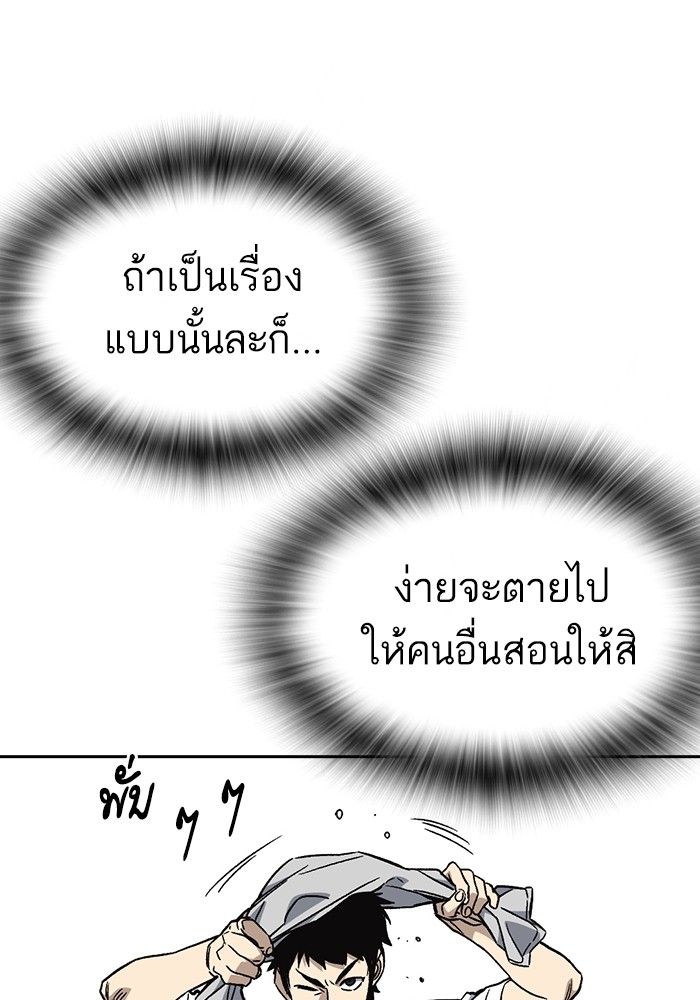 study group ตอนที่ 203 (60)