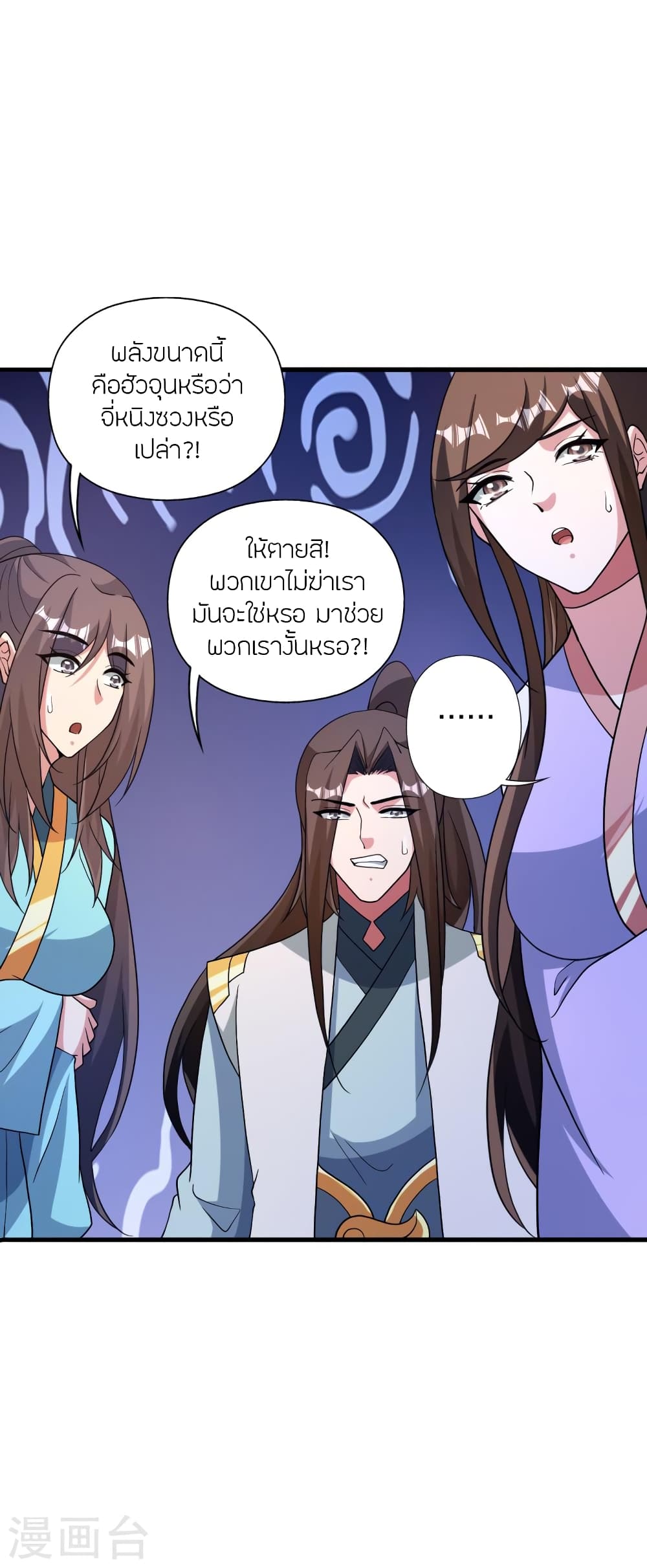 Banished Disciple’s Counterattack ตอนที่ 375 (20)