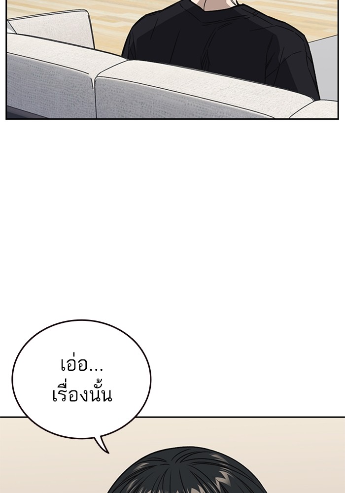 study group ตอนที่ 203 (5)