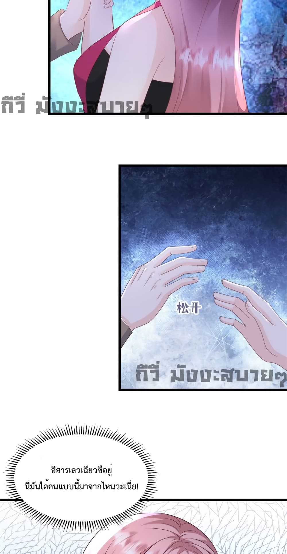 Sunsets With You ตอนที่ 21 (14)