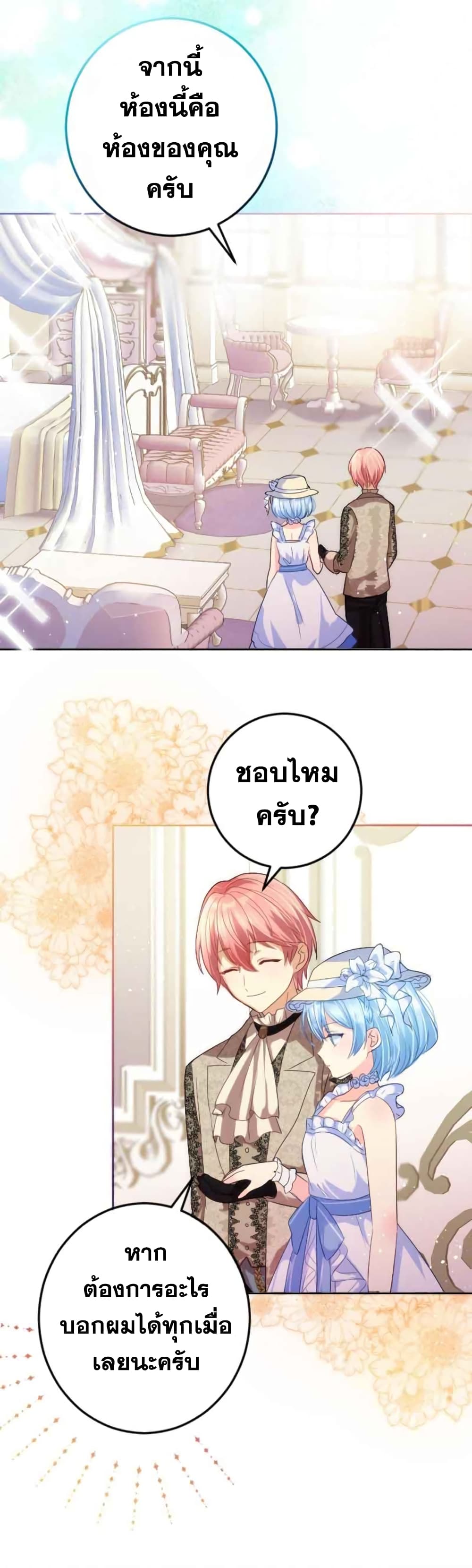 The Precious Girl Does Not Shed Tears ตอนที่ 11 (5)