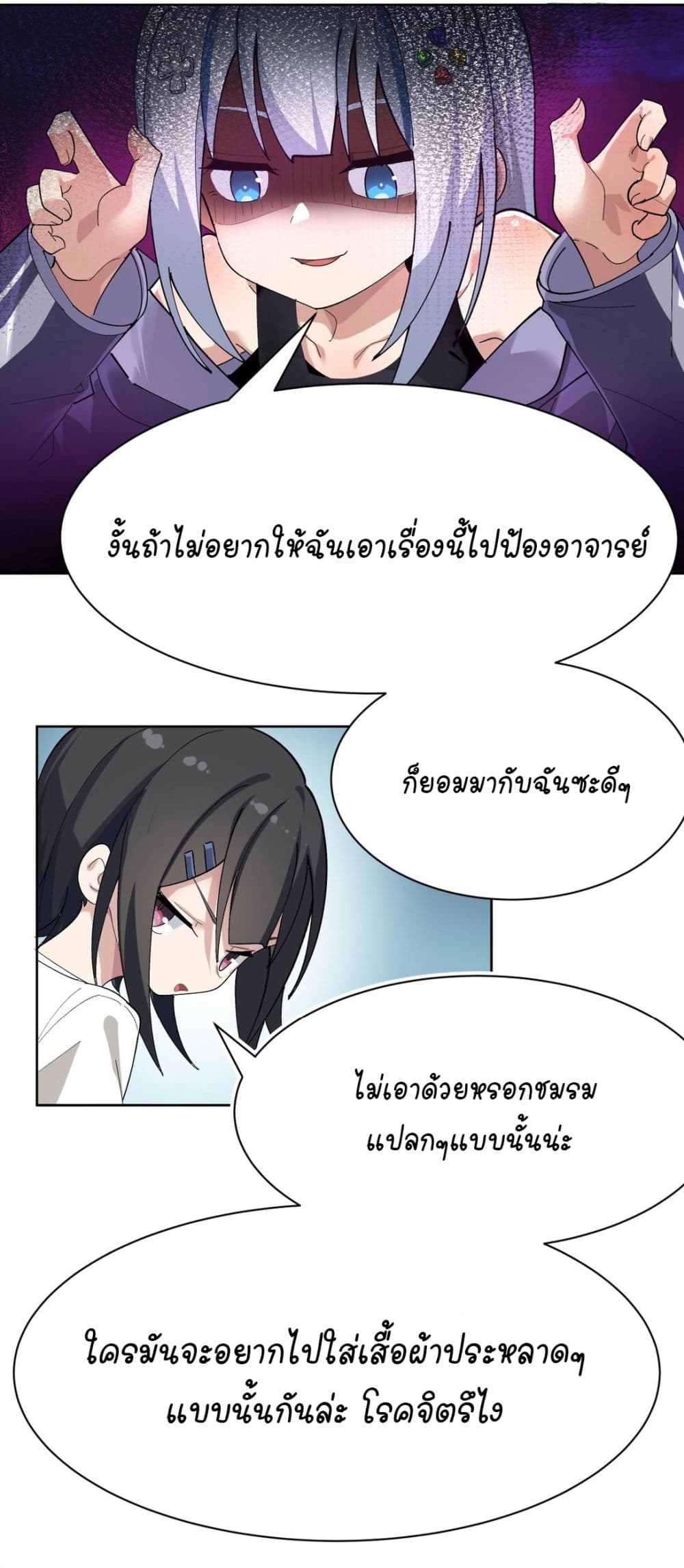 The Best Project is to Make Butter ตอนที่ 2 (34)