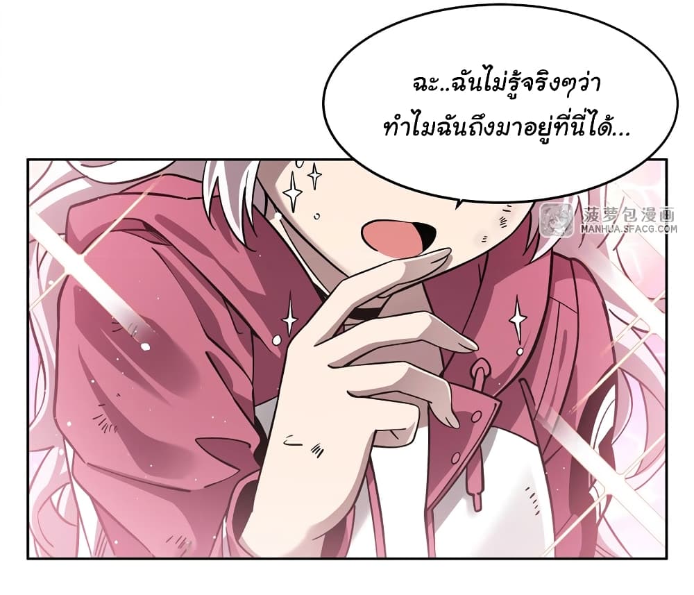 Become a Witch in a World Full of Ghost Stories ตอนที่ 34 (36)