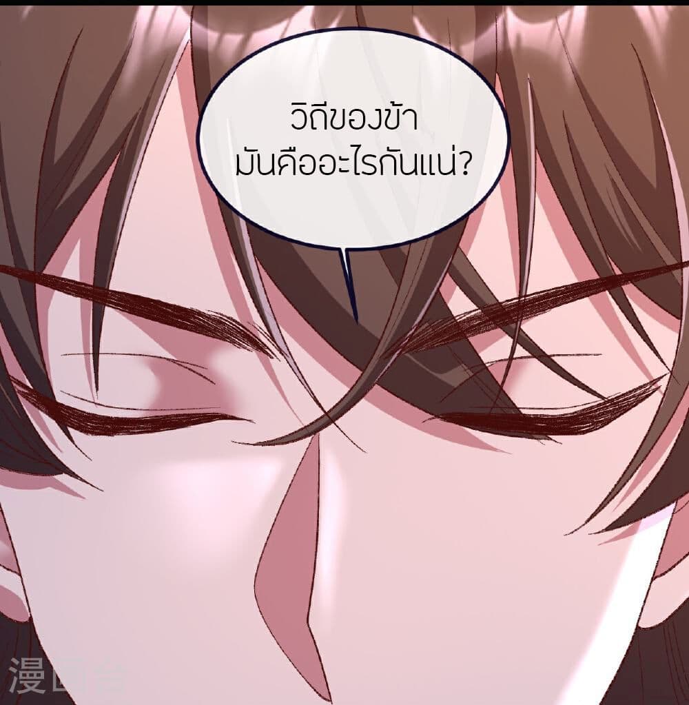 Banished Disciple’s Counterattack ราชาอมตะผู้ถูกขับไล่ ตอนที่ 505 (18)