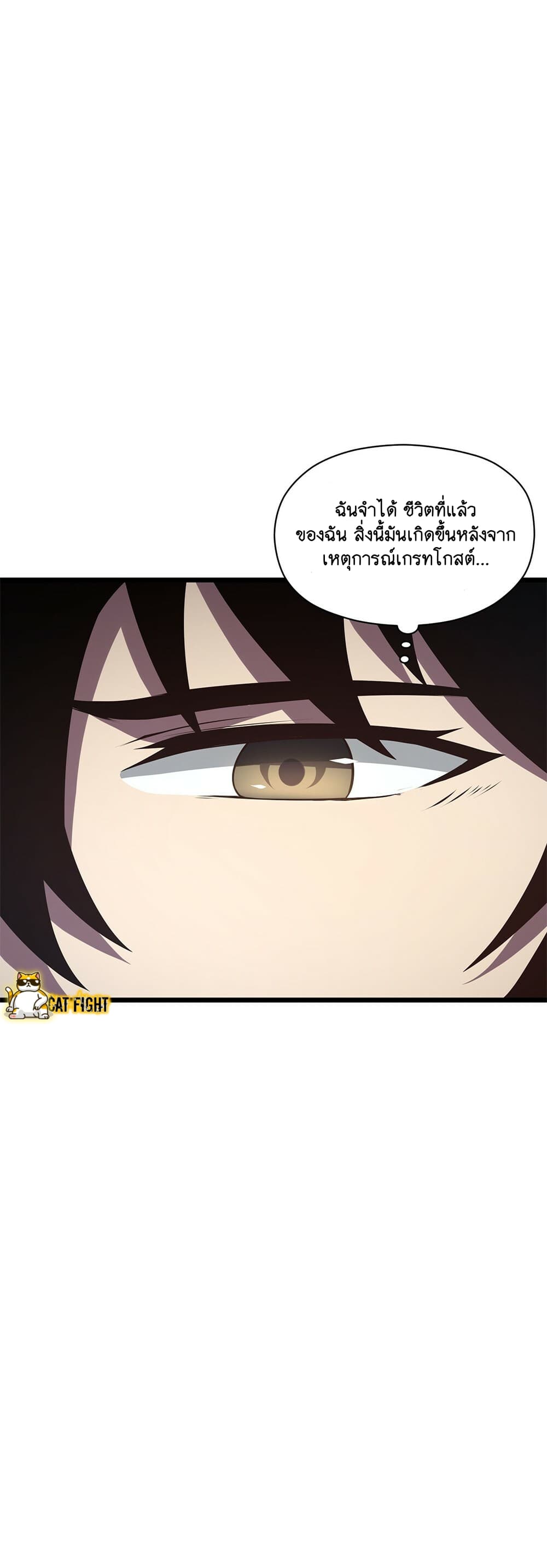 I Have to Be a Monster ตอนที่ 26 (59)