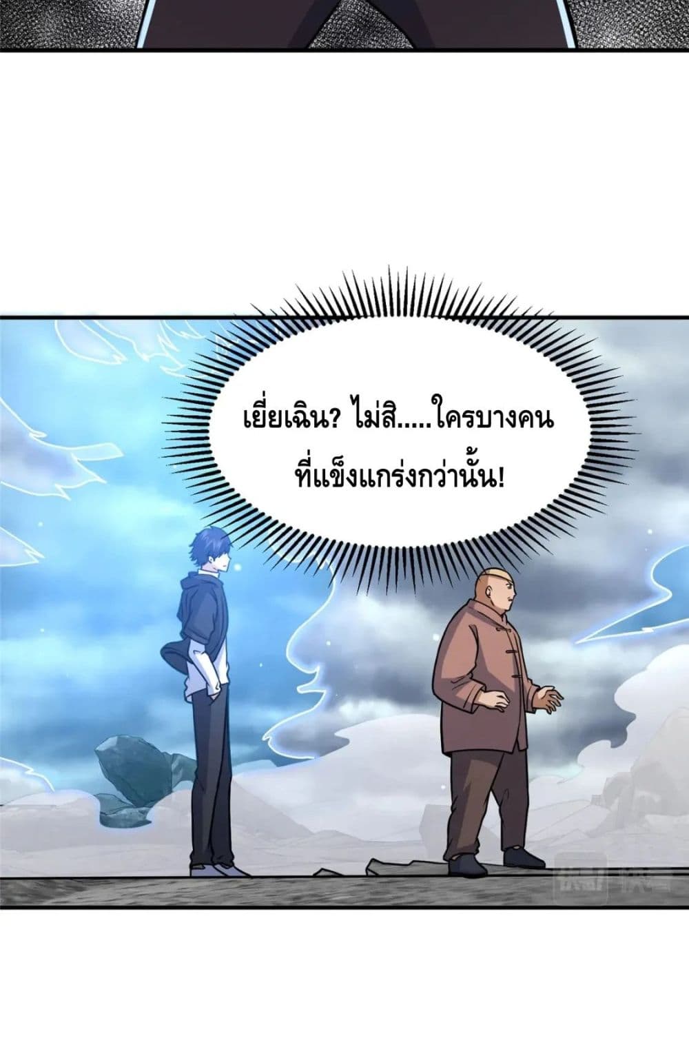 The Best Medical god in the city ตอนที่ 73 (44)