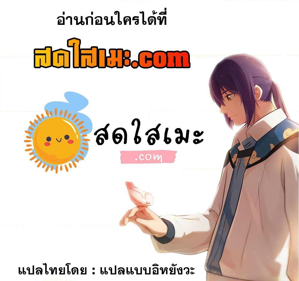 Bailian Chengshen ตอนที่ 819 (17)