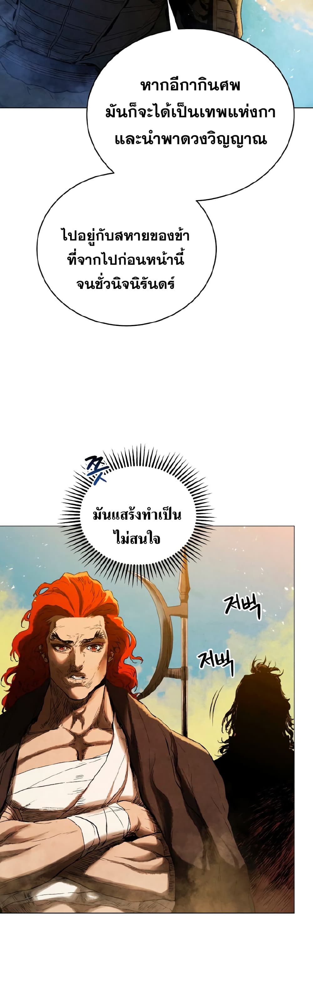 Three Kingdoms Lu Bu’s Legacy ตอนที่ 64 (16)