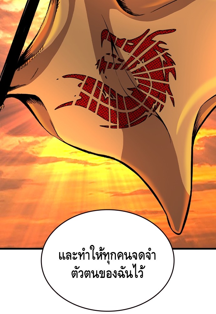 King Game ตอนที่ 86 (31)