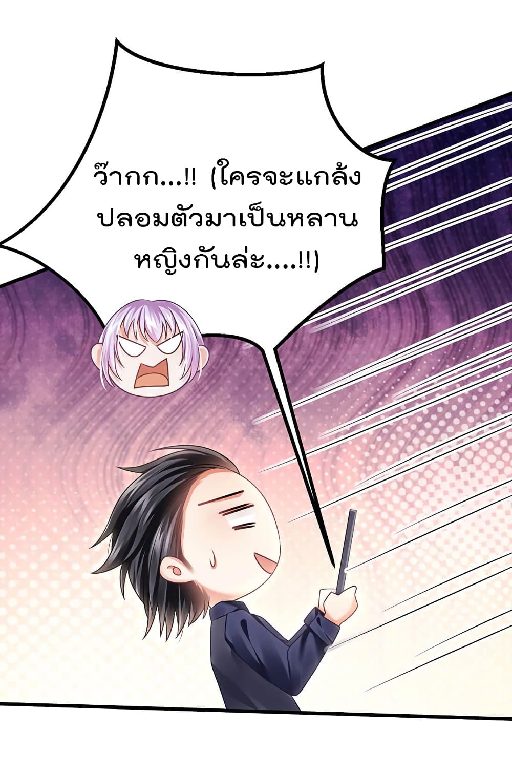 One Hundred Ways to Abuse Scum ตอนที่ 76 (22)