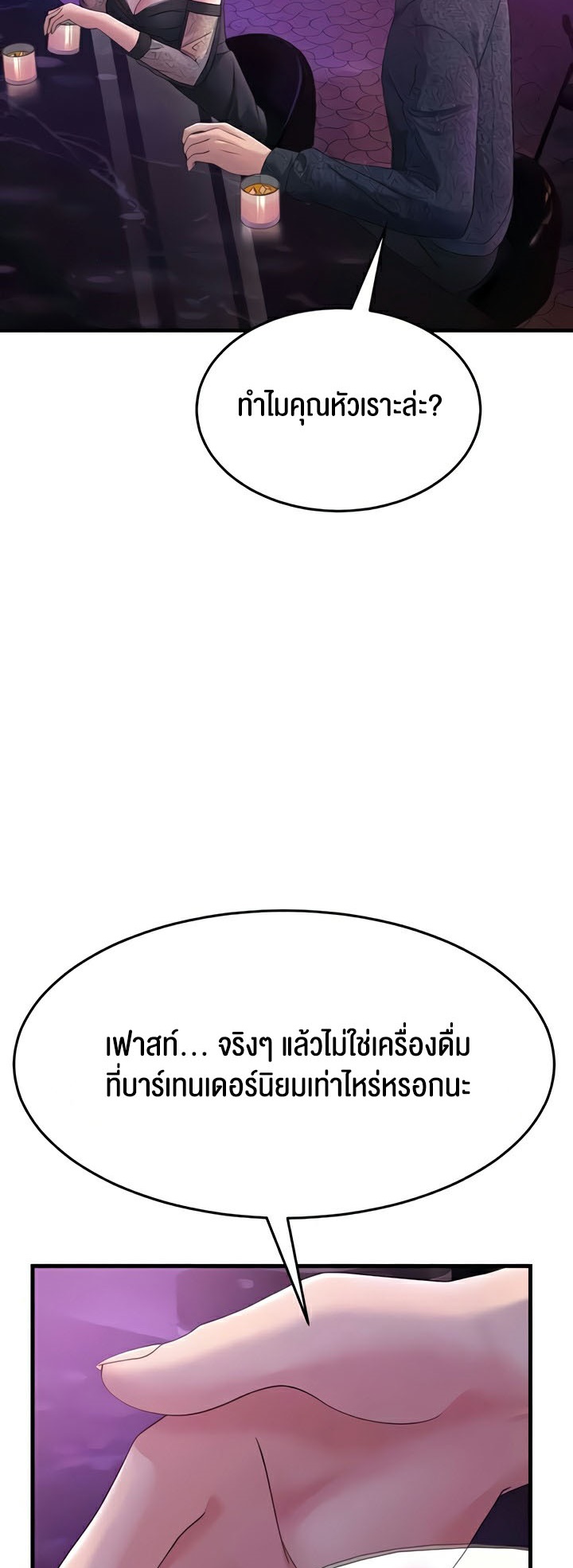 อ่านโดจิน เรื่อง Mother in Law Bends To My Will 40 46