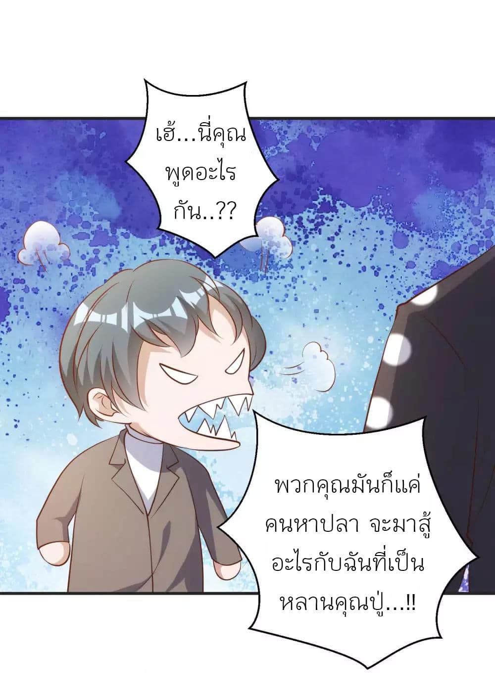 God Fisherman ตอนที่ 62 (24)