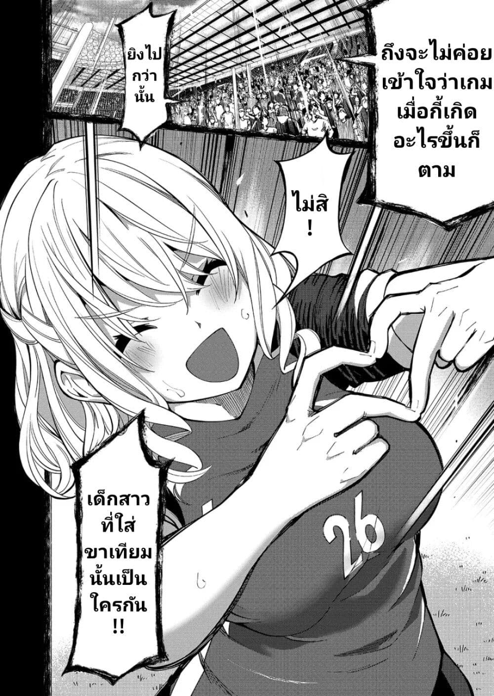 Shukyu Girl!! ตอนที่ 1 (63)