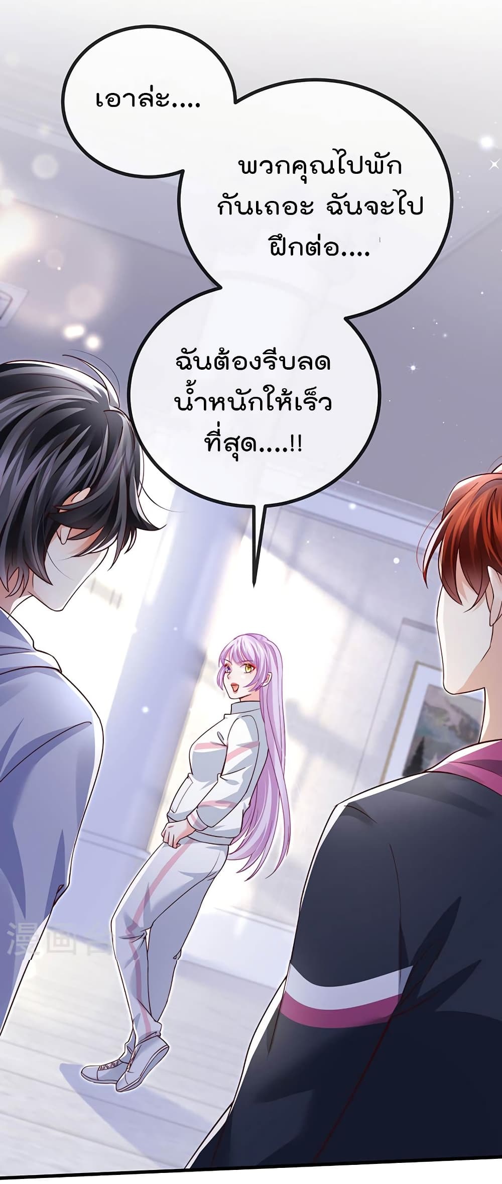 One Hundred Ways to Abuse Scum ตอนที่ 81 (29)