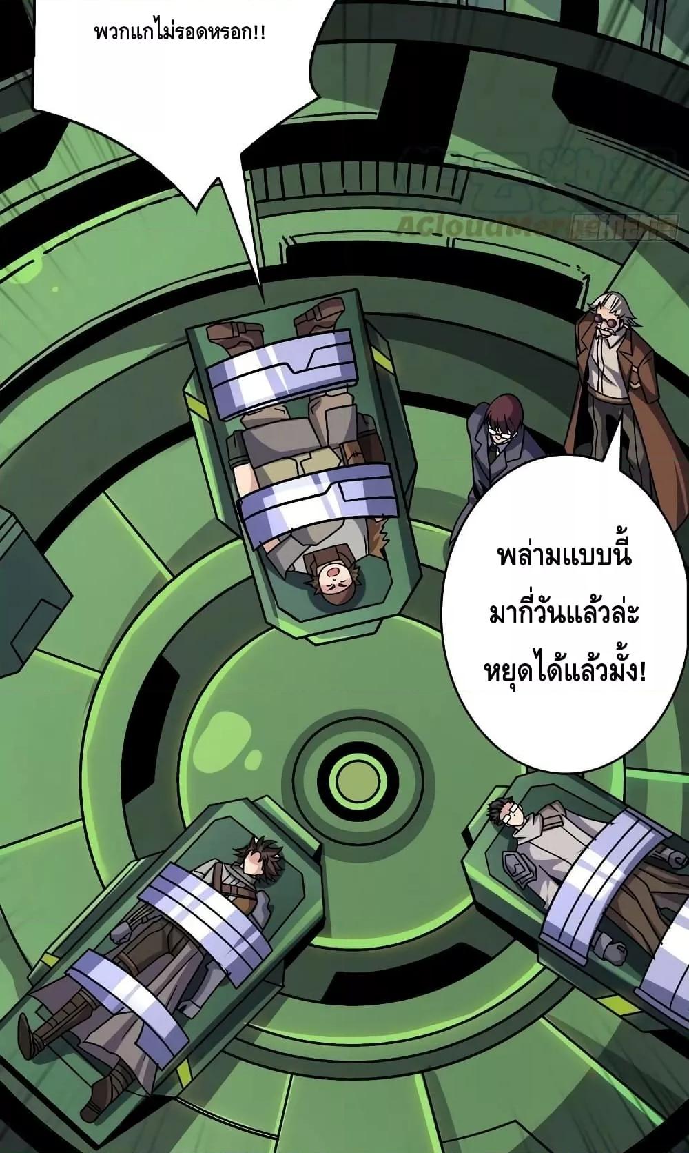 King Account at the Start ตอนที่ 229 (33)