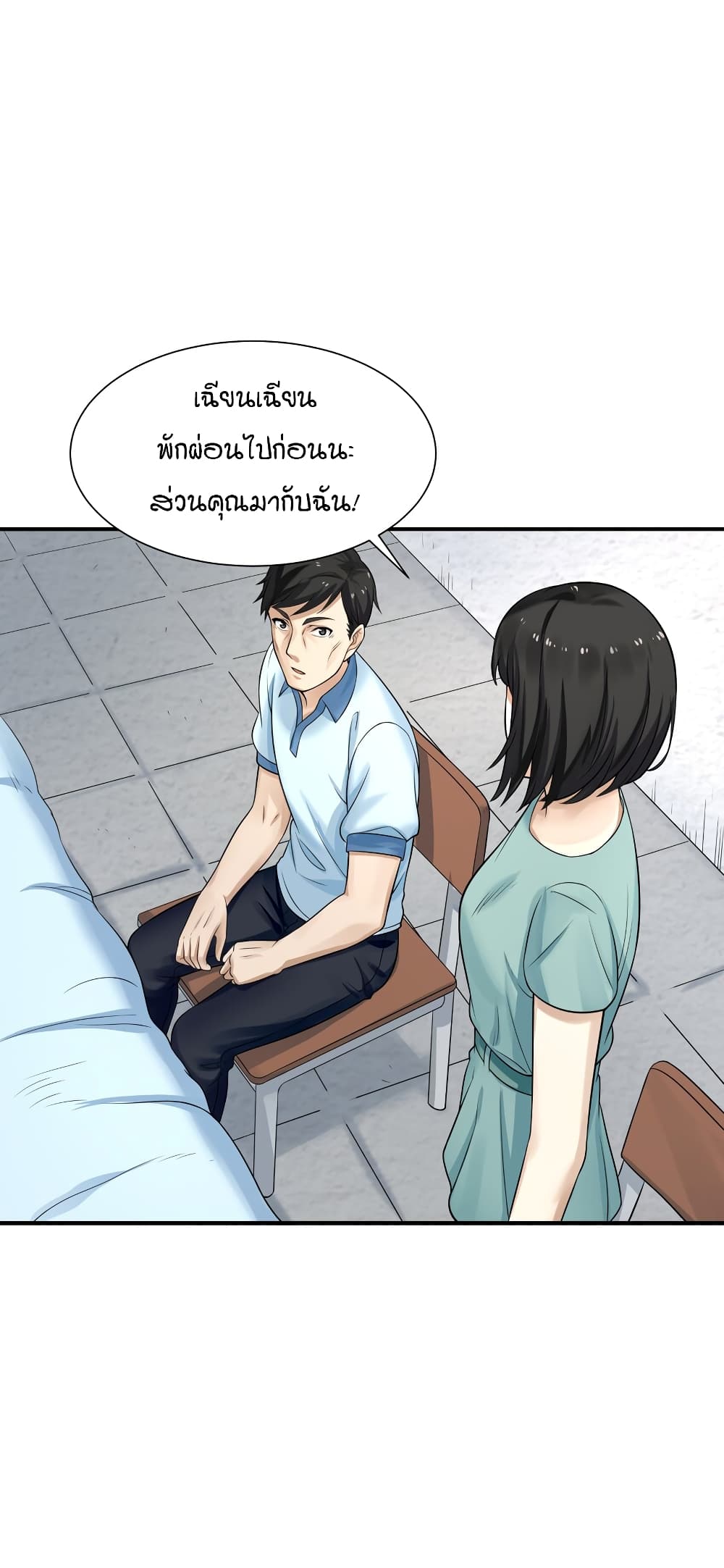 I Spread Immortality All Over the World ตอนที่ 3 (20)