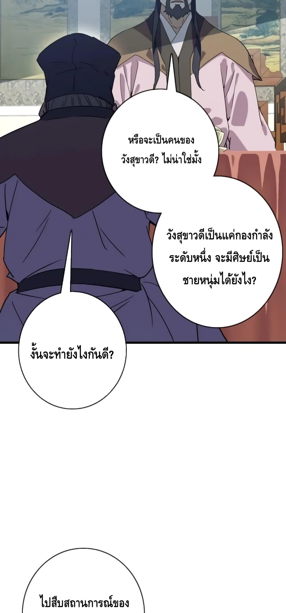 Crazy Leveling System ระบบกาวสุดระห่ำ ตอนที่ 66 (47)