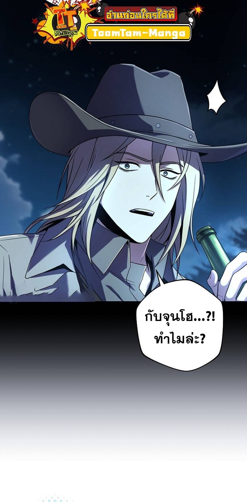 Return of the Frozen Player ตอนที่ 124 (38)