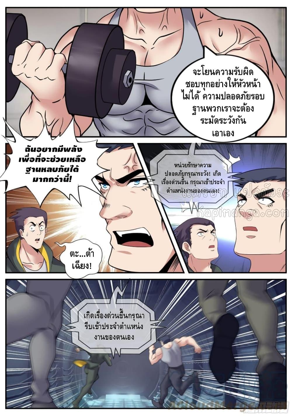 Apocalyptic Dungeon ตอนที่ 107 (5)