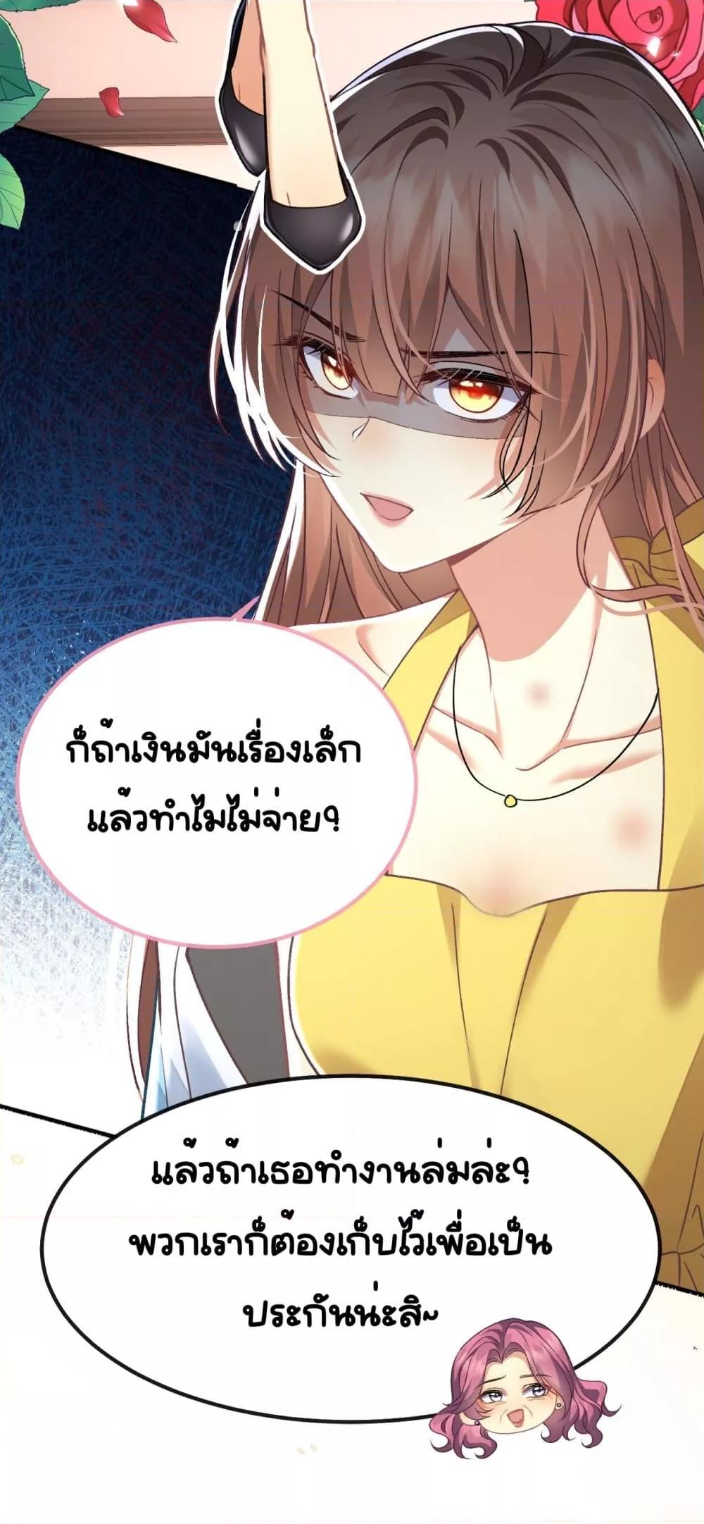 Madam! She Wants to Escape Every Day ตอนที่ 2 (27)