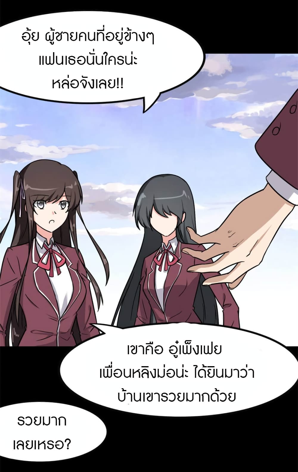 My Girlfriend is a Zombie ตอนที่ 226 (9)