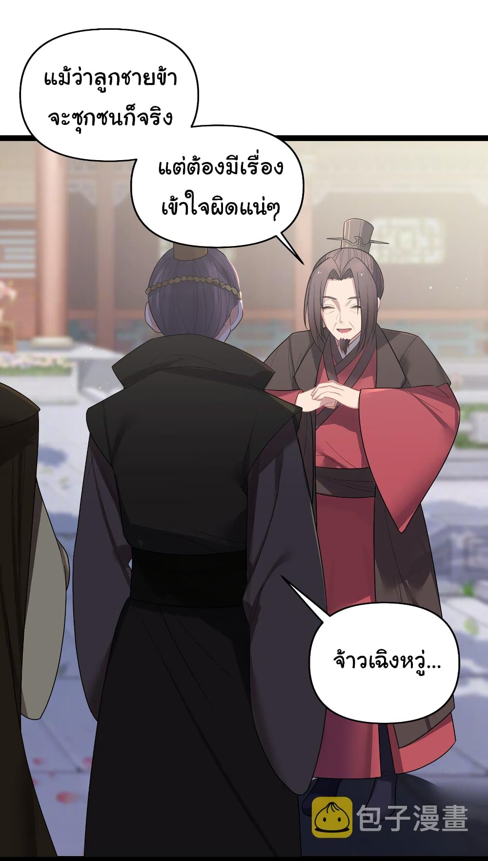 The Lady Is Actually the Future Tyrant and Empress ตอนที่ 33 (5)