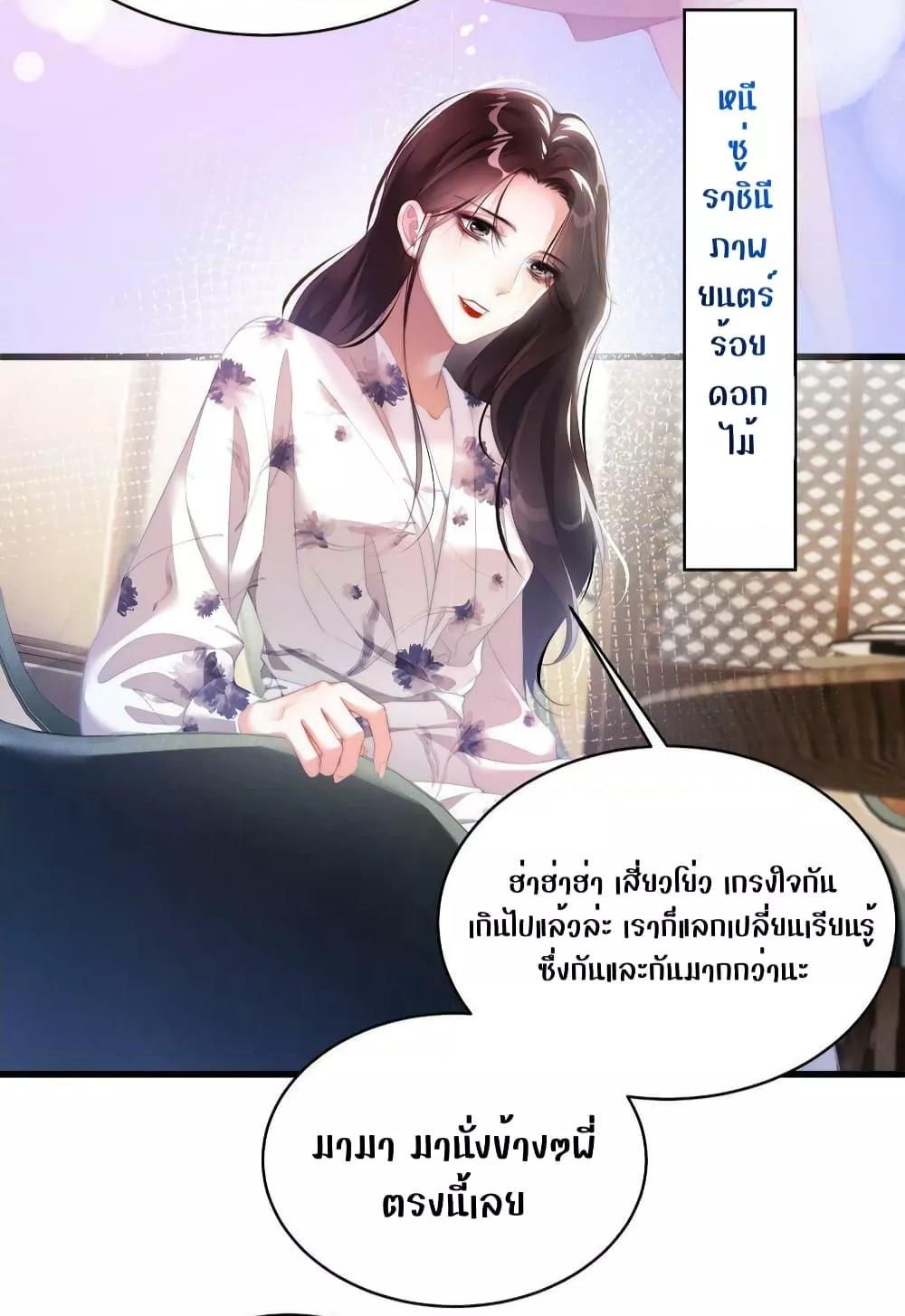 It Turned Out That You Were Tempted First ตอนที่ 18 (5)