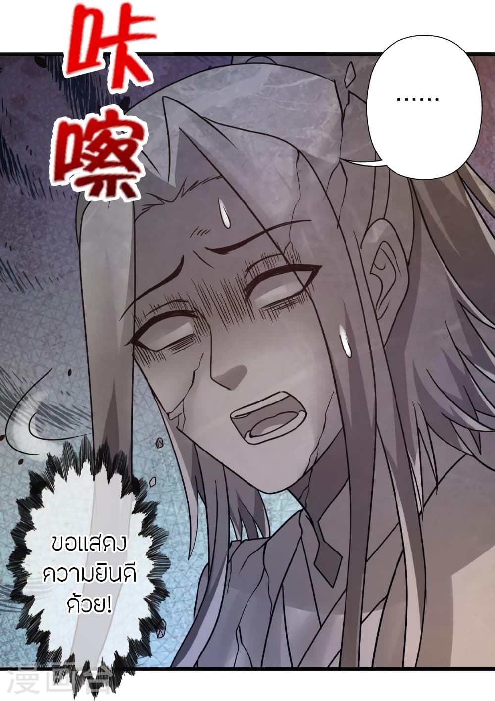 Banished Disciple’s Counterattack ตอนที่ 375 (38)