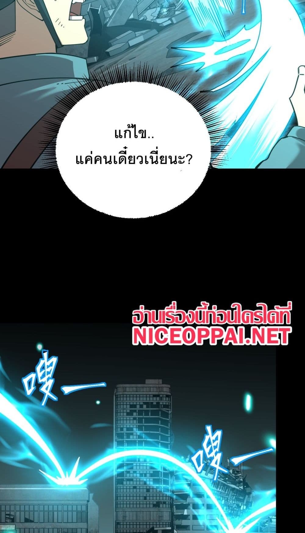 Logging 10000 Years into the Future ตอนที่ 126 (12)