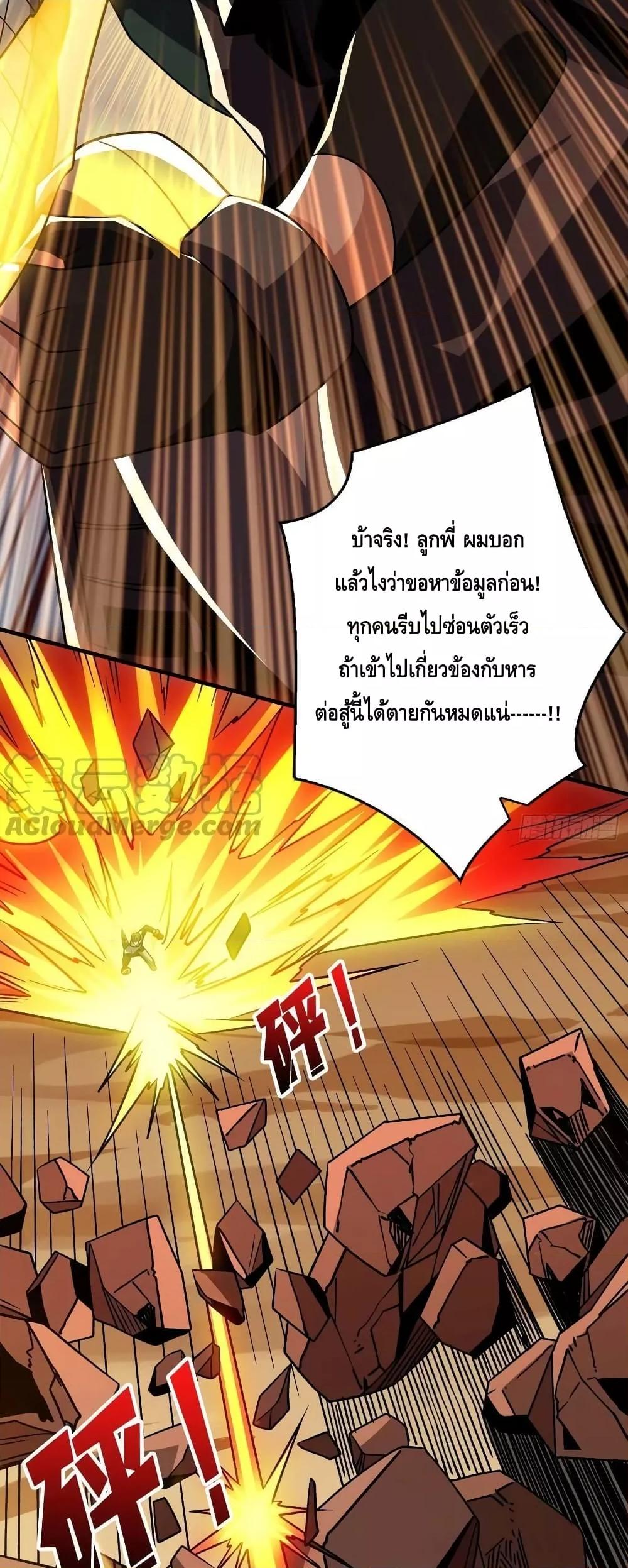 King Account at the Start ตอนที่ 227 (26)