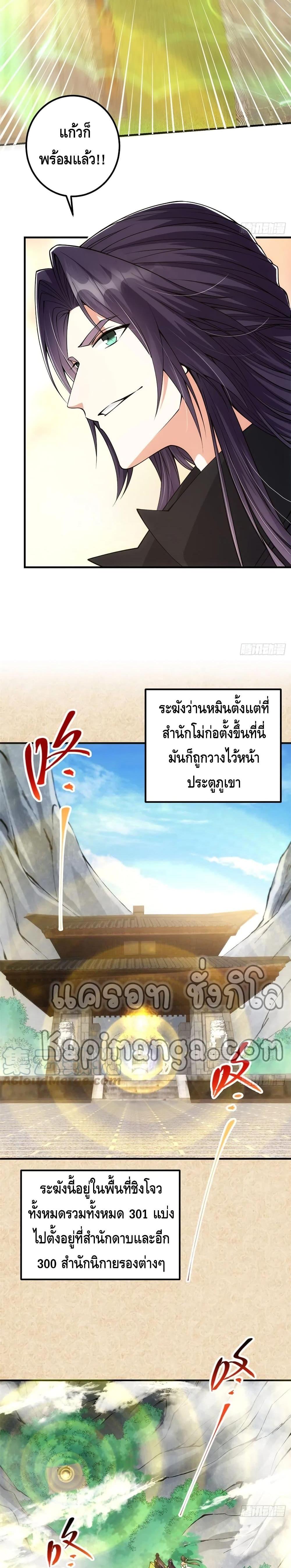 Keep A Low Profile ตอนที่ 51 (6)