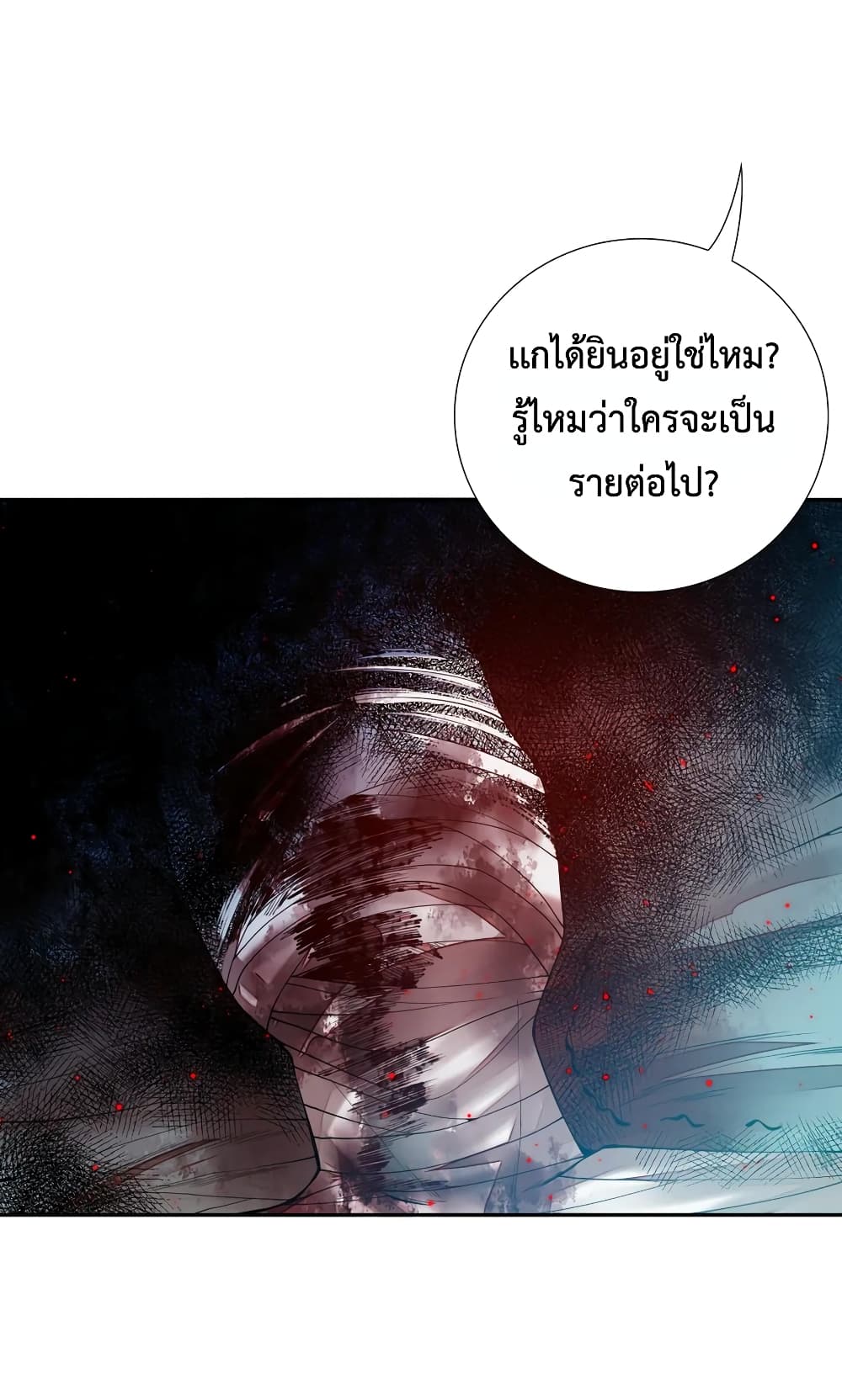 ULTIMATE SOLDIER ตอนที่ 115 (19)