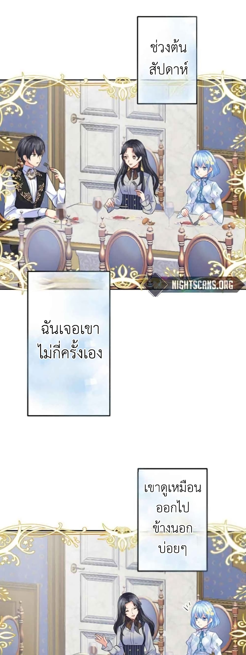 The Precious Girl Does Not Shed Tears ตอนที่ 19 (14)