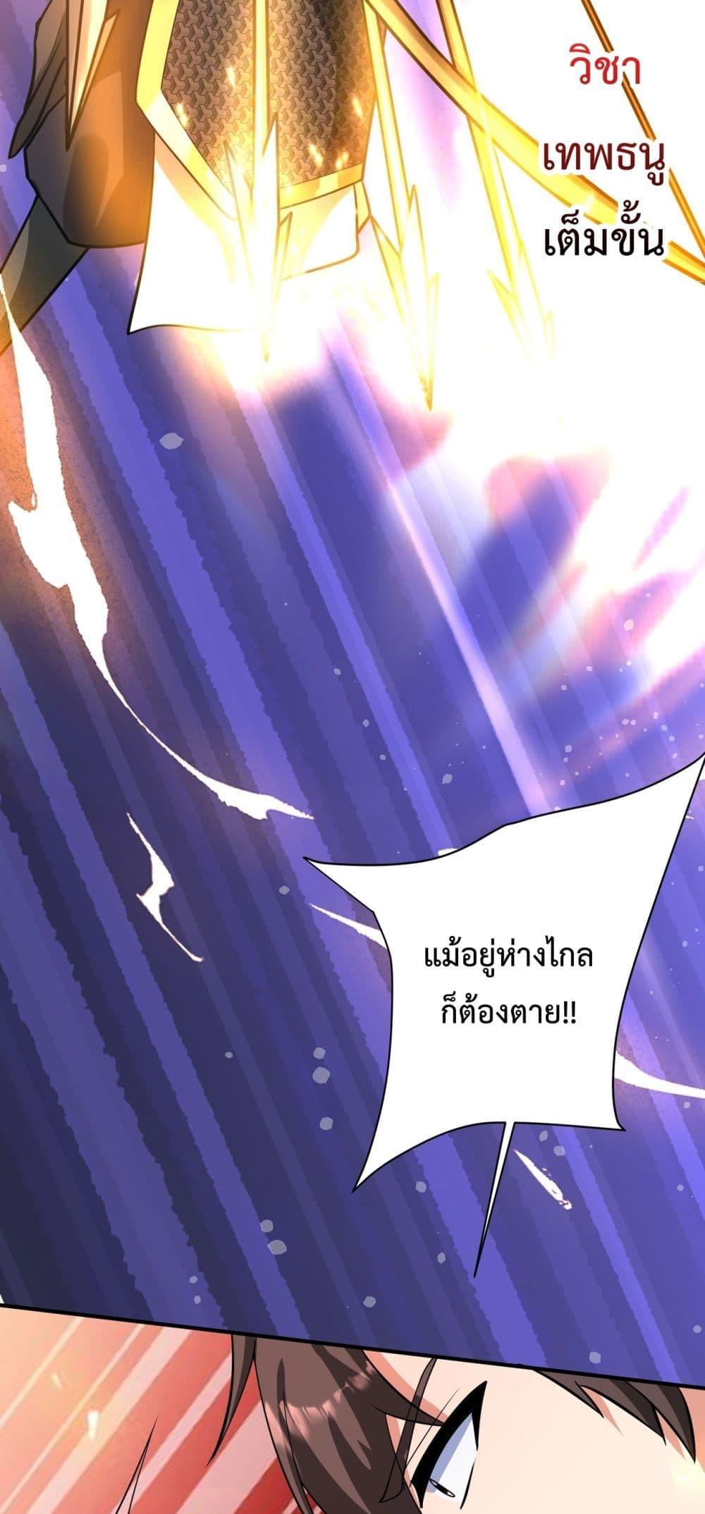 I Kill To Be God ตอนที่ 154 (25)