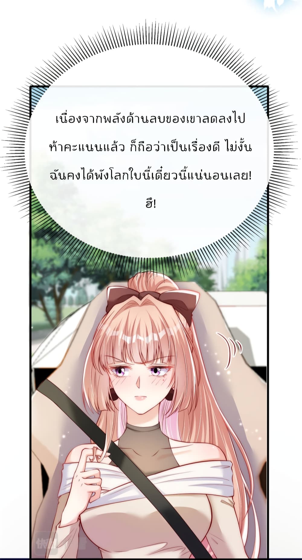 Find Me In Your Meory ตอนที่ 46 (13)