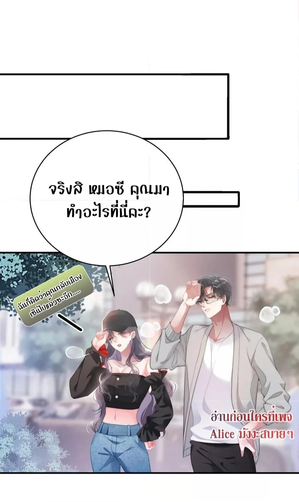 It Turned Out That You Were Tempted First ตอนที่ 11 (11)