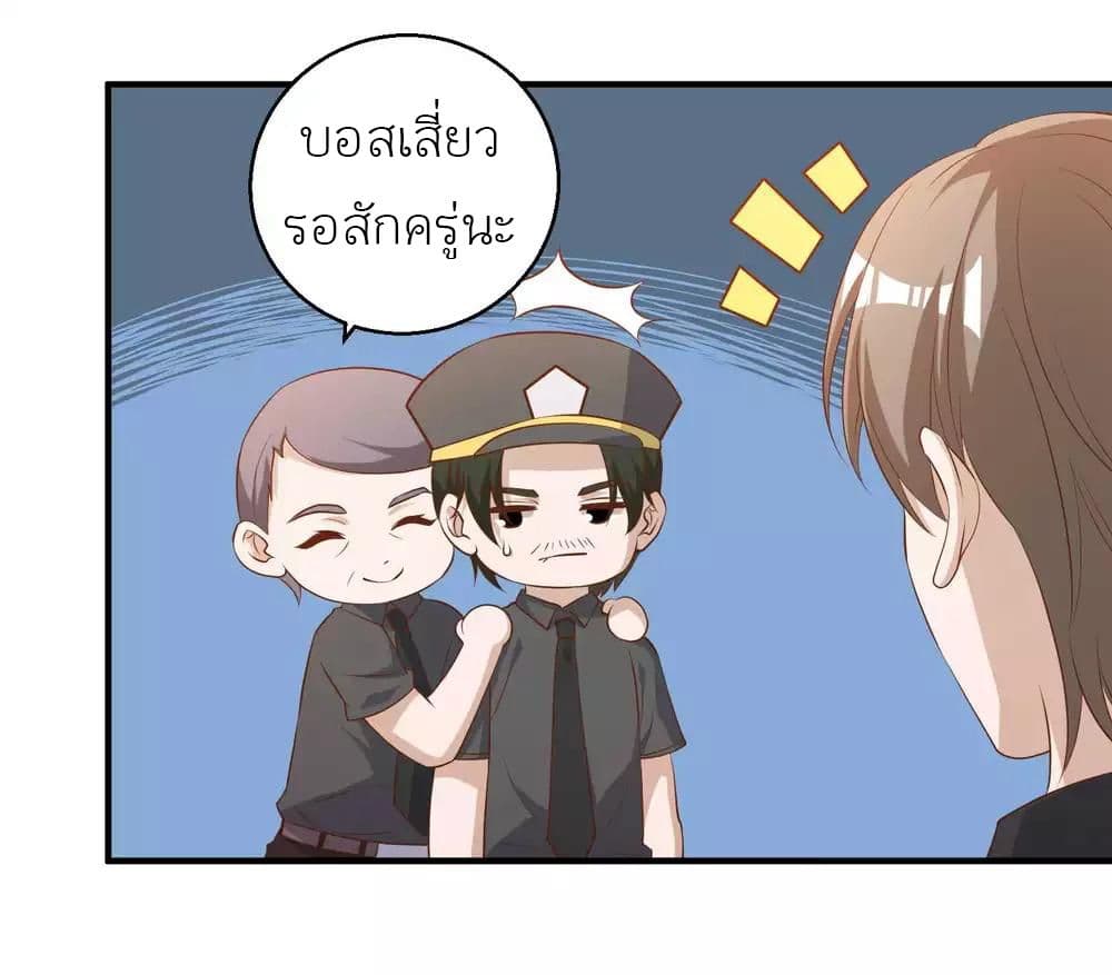 God Fisherman ตอนที่ 53 (8)