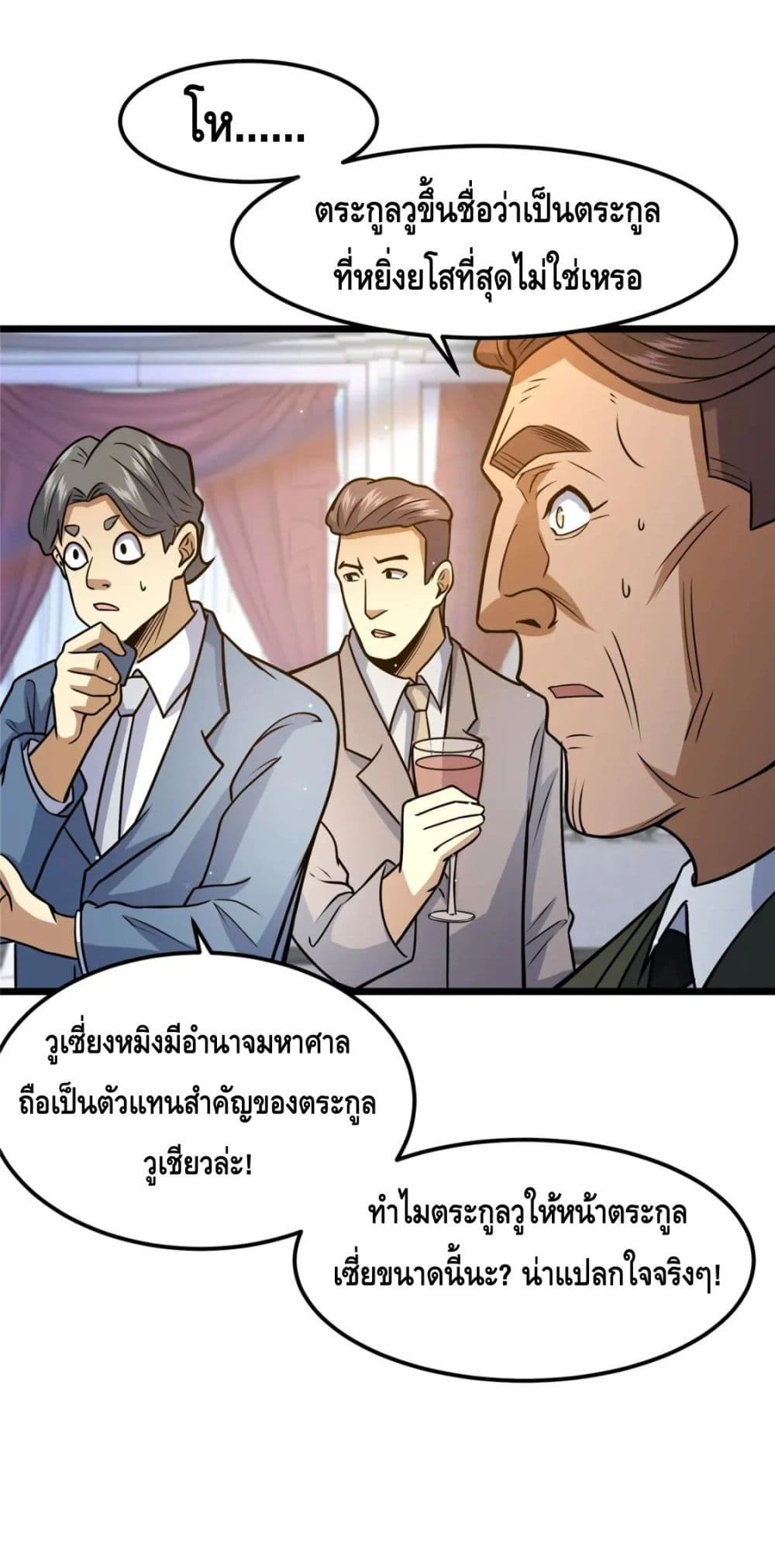 The Best Medical god in the city ตอนที่ 76 (4)