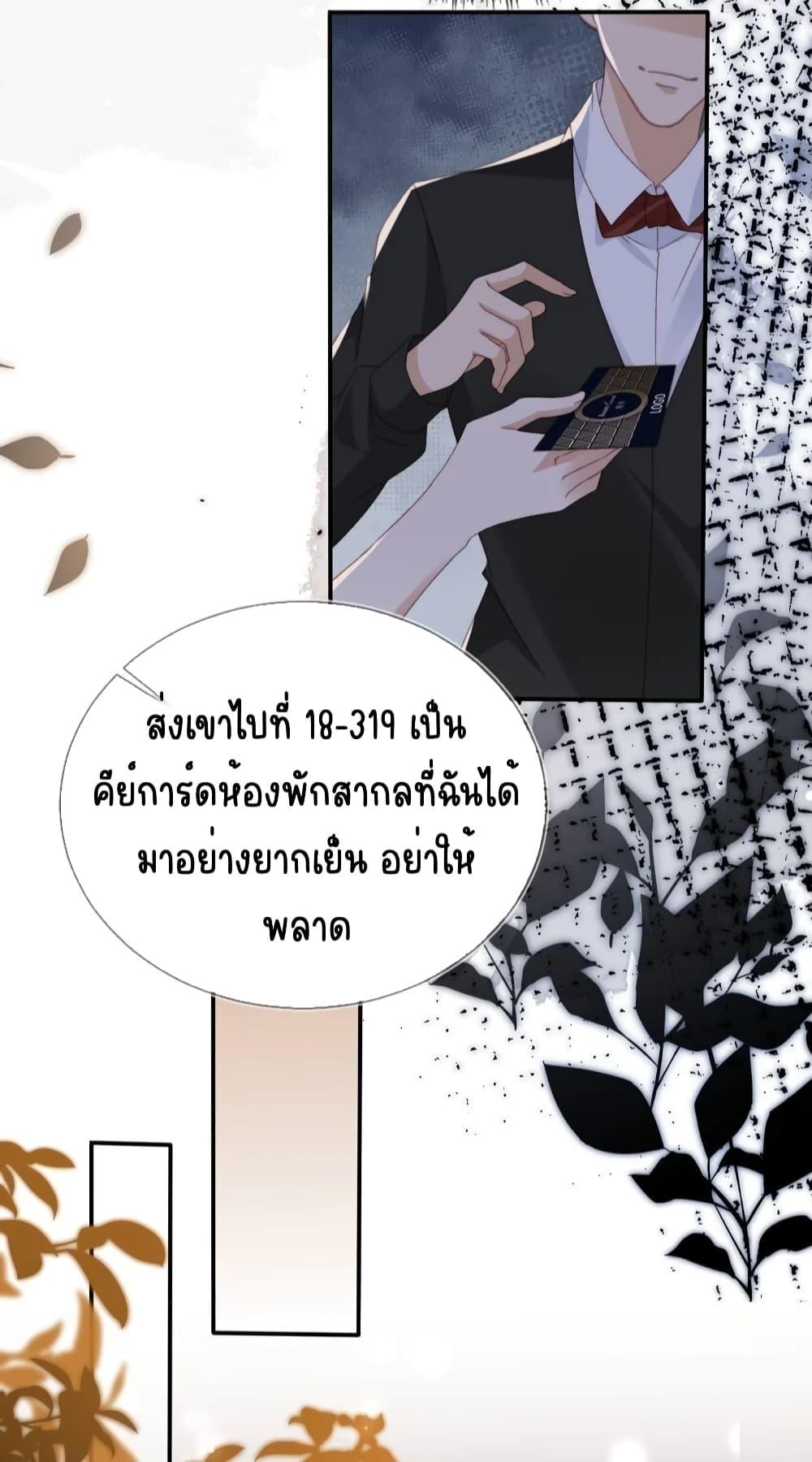 After Rebirth, I Married a Disabled Boss ตอนที่ 36 (25)