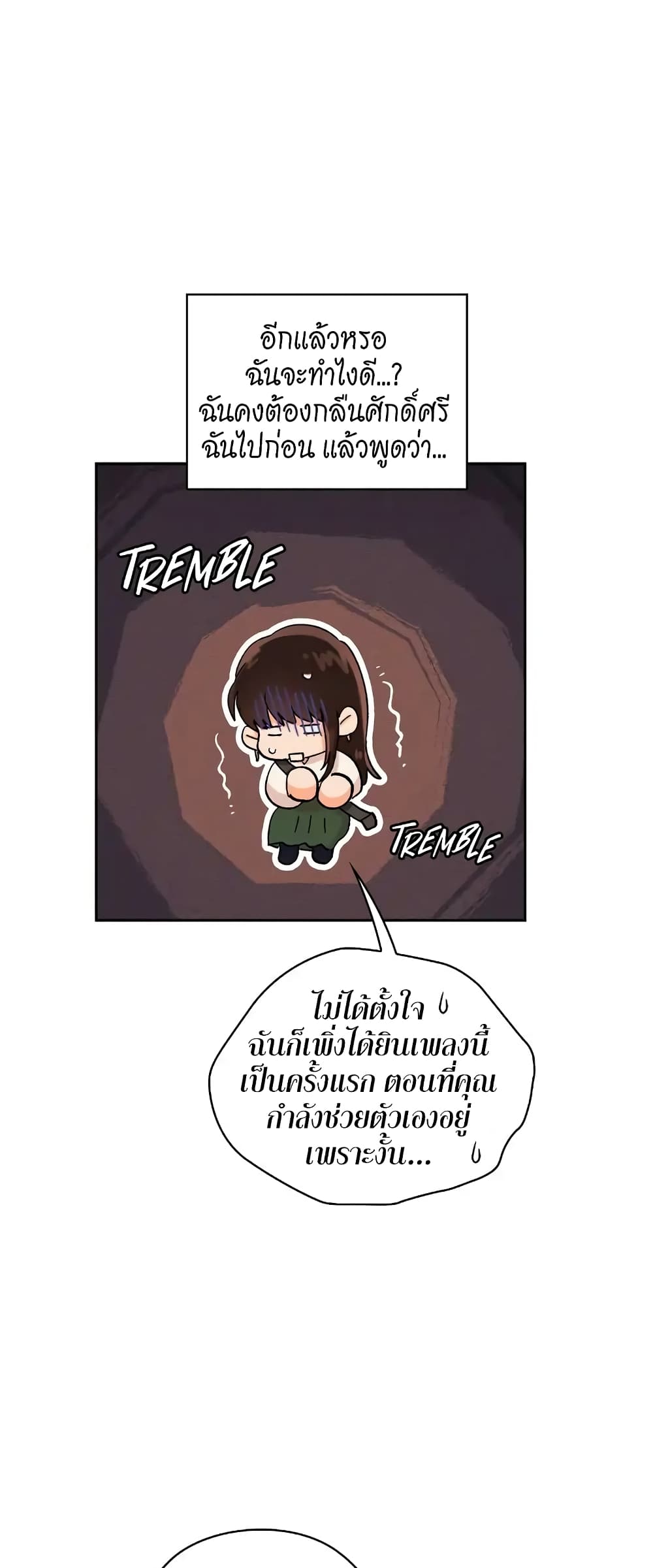 Quiet in the Office! ตอนที่ 6 (47)