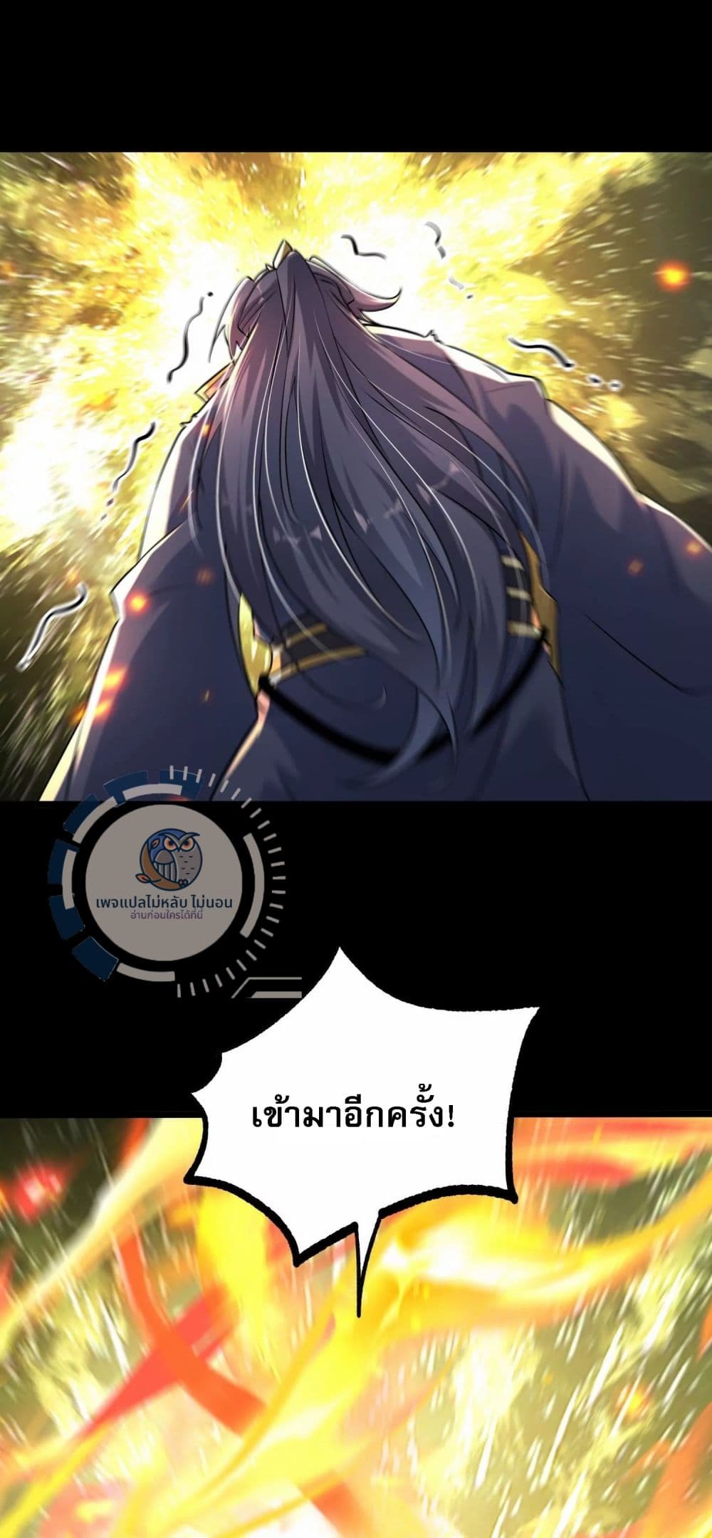 Challenge the Realm of the Gods ตอนที่ 6 (55)