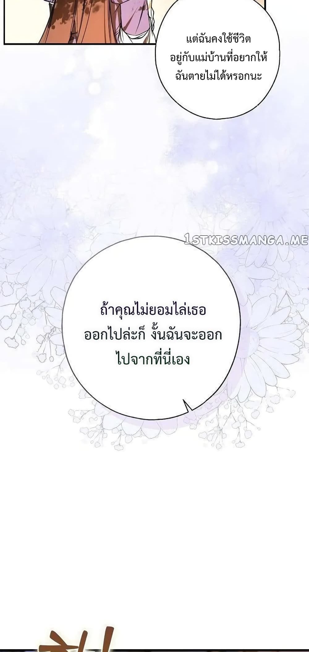 My Body Has Been Possessed By Someone ตอนที่ 6 (52)