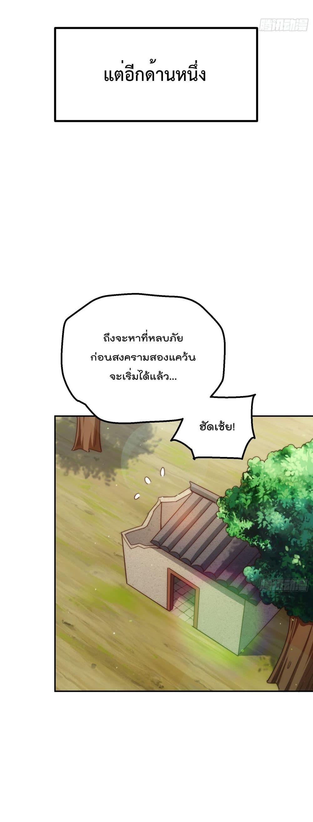 Who is your Daddy ตอนที่ 195 (4)