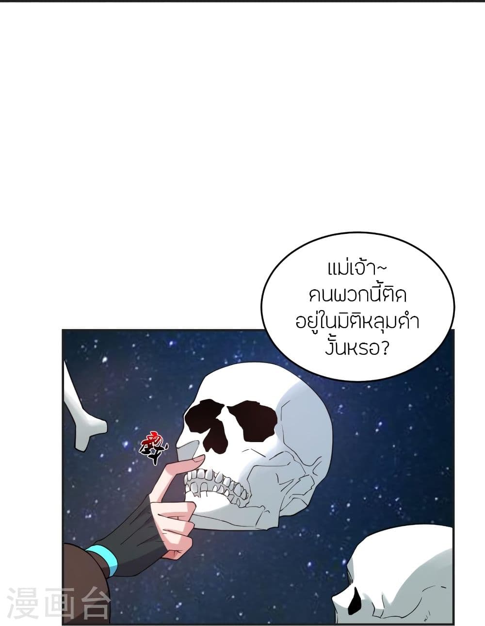 Banished Disciple’s Counterattack ราชาอมตะผู้ถูกขับไล่ ตอนที่ 326 (68)