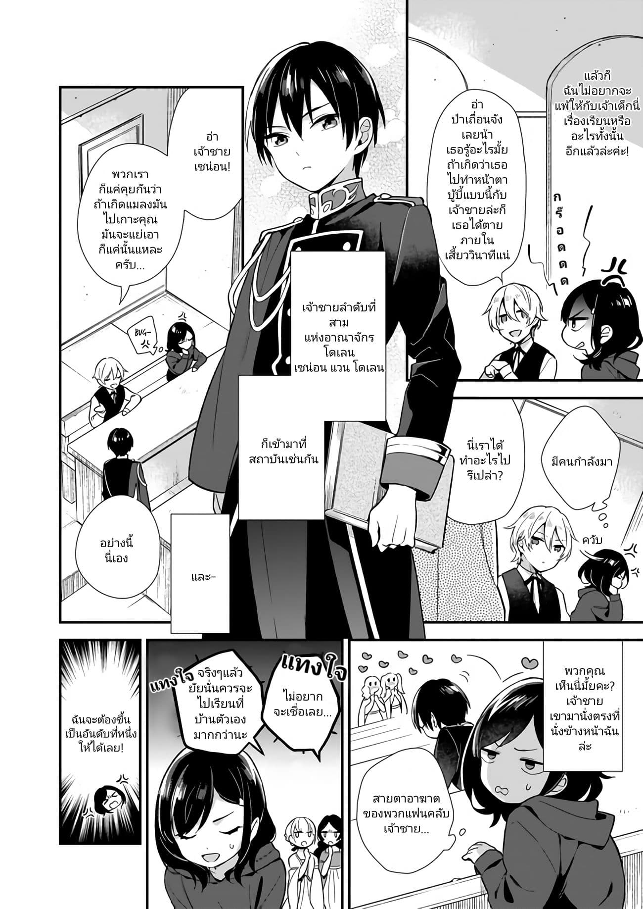I Want to Be a Receptionist of The Magic World! ตอนที่ 1 (8)